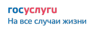 Про Портал государственных услуг Российской Федерации