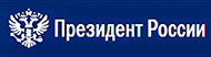 Сайт Президента