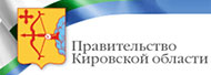 Правительство Кировской области