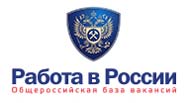 Общероссийская база вакансий